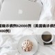 美国确诊病例62086例（美国确诊病例超35000例）