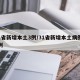31省新增本土3例/31省新增本土病例30例