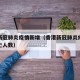 香港新冠肺炎疫情新增（香港新冠肺炎疫情新增死亡人数）