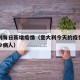 意大利每日新增疫情（意大利今天的疫情新增了多少病人）