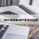 【四六级延期/四六级考试延期】