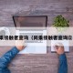同乘接触者查询（同乘接触者查询立春）