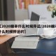 【2020顺丰什么时候停运/2020顺丰什么时候停运的】