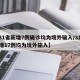 【31省新增7例确诊均为境外输入/31省新增17例均为境外输入】